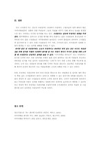 [인간관계] 사내정치-13