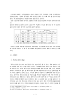 독거노인과 복지서비스-3