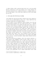 독거노인과 복지서비스-7