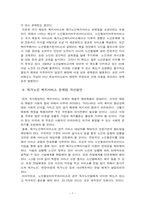 독거노인과 복지서비스-8
