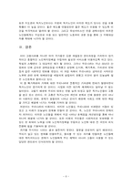 독거노인과 복지서비스-9