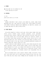 [프로그램개발] 노인성 질환 치료 및 사전예방 프로그램-3