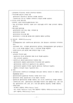 [사회복지실천론] 과제중심모델-7