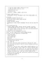 [사회복지실천론] 과제중심모델-8
