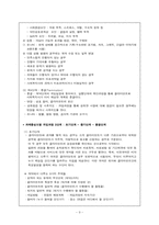 [사회복지실천론] 과제중심모델-9