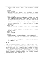 [사회복지실천론] 과제중심모델-10