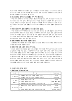 스텝맘을 통해 본 재혼가족-9