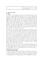 스텝맘을 통해 본 재혼가족-11