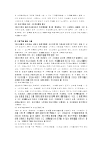 스텝맘을 통해 본 재혼가족-13