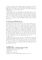 스텝맘을 통해 본 재혼가족-14