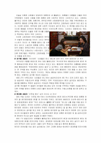 스텝맘을 통해 본 재혼가족-16