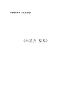 스포츠 토토에 대해서-1