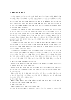 스포츠 토토에 대해서-2