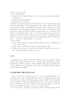 스포츠 토토에 대해서-4