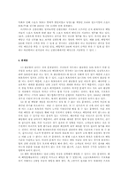 스포츠 토토에 대해서-5