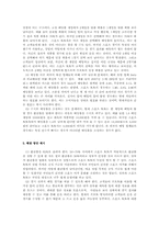 스포츠 토토에 대해서-6
