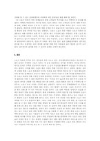 스포츠 토토에 대해서-7