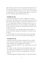 학교폭력 사례와 방안-7