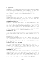 제7장 정신분석적 대상관계 가족치료이론-2