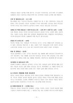 제7장 정신분석적 대상관계 가족치료이론-5