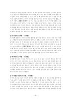 제7장 정신분석적 대상관계 가족치료이론-6