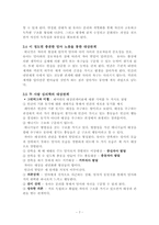 제7장 정신분석적 대상관계 가족치료이론-7