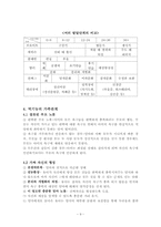 제7장 정신분석적 대상관계 가족치료이론-9