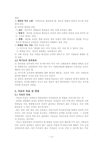 제7장 정신분석적 대상관계 가족치료이론-10