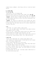 제7장 정신분석적 대상관계 가족치료이론-11