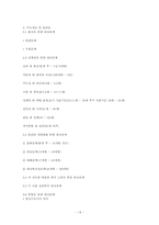 제7장 정신분석적 대상관계 가족치료이론-14