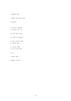 제7장 정신분석적 대상관계 가족치료이론-15