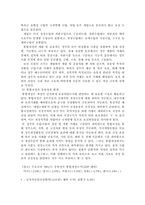[재정학] 공공부문의 범위와 경비규모-3