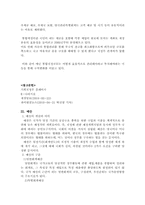 [재정학] 공공부문의 범위와 경비규모-9