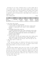 [재정학] 공공부문의 범위와 경비규모-11