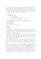 [재정학] 공공부문의 범위와 경비규모-12