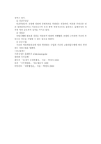 [재정학] 공공부문의 범위와 경비규모-14