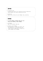 [행정론] 근로빈곤층 부모 및 자녀를 대상으로 직장체험 프로그램-5