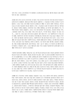 [행정론] 근로빈곤층 부모 및 자녀를 대상으로 직장체험 프로그램-15