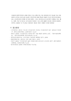[행정론] 근로빈곤층 부모 및 자녀를 대상으로 직장체험 프로그램-16