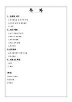 부모감독이 자아통제와 공격성에 미치는 영향-2