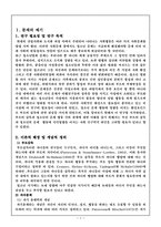 부모감독이 자아통제와 공격성에 미치는 영향-3