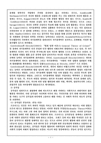 부모감독이 자아통제와 공격성에 미치는 영향-4
