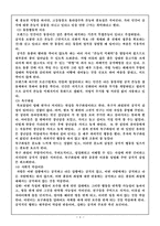 부모감독이 자아통제와 공격성에 미치는 영향-5