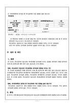 부모감독이 자아통제와 공격성에 미치는 영향-9