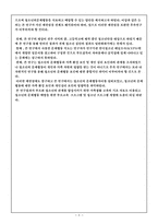 부모감독이 자아통제와 공격성에 미치는 영향-10