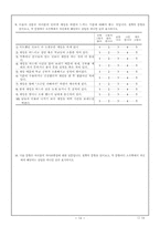 부모감독이 자아통제와 공격성에 미치는 영향-15