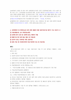 사회복지사1급 8회 법제론 기출문제 정리-5