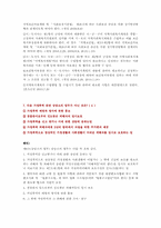 사회복지사1급 8회 법제론 기출문제 정리-7