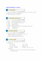 [조세론] 근로장려세제(EITC)-3