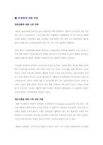 [조세론] 근로장려세제(EITC)-7